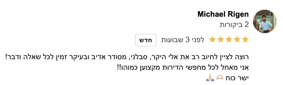 תמונה 4.11.2024 ב-14.29