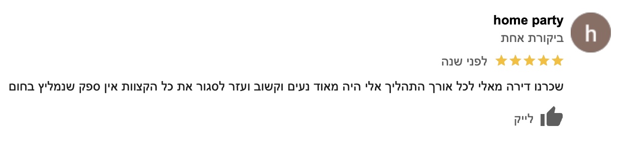 תמונה 4.11.2024 ב-14.30 (1)