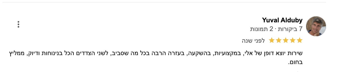 תמונה 4.11.2024 ב-14.30 (2)