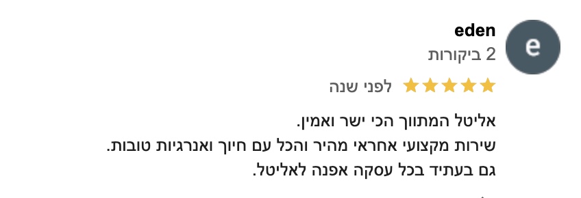 תמונה 4.11.2024 ב-14.30 (3)