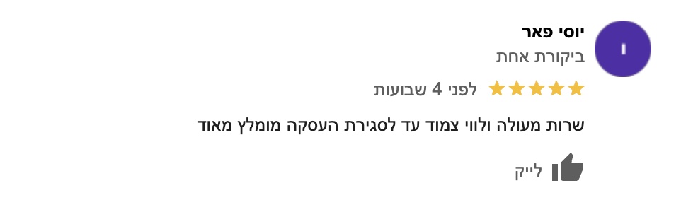 תמונה 4.11.2024 ב-14.30
