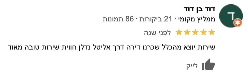 תמונה 4.11.2024 ב-14.31 (2)