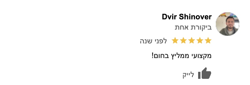 תמונה 4.11.2024 ב-14.31 (3)
