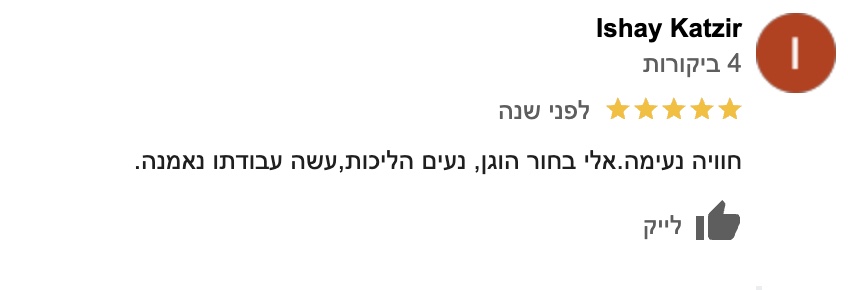 תמונה 4.11.2024 ב-14.31